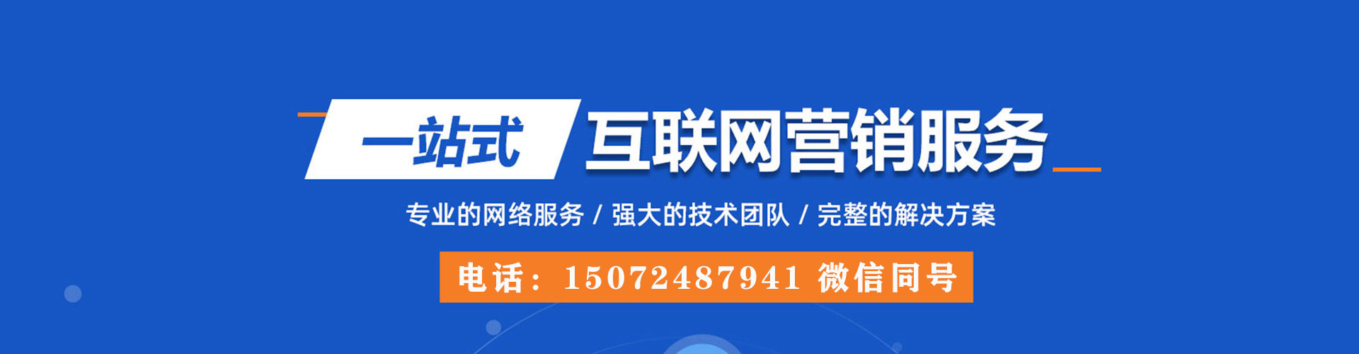 罗平谷歌竞价